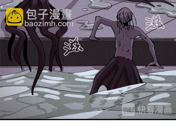 桃與末世之書 - 第86話 深海海妖(2/3) - 7