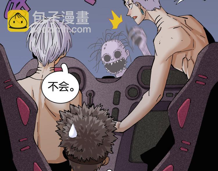 桃與末世之書 - 第86話 深海海妖(2/3) - 1