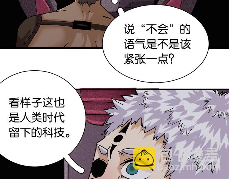 桃與末世之書 - 第86話 深海海妖(2/3) - 2