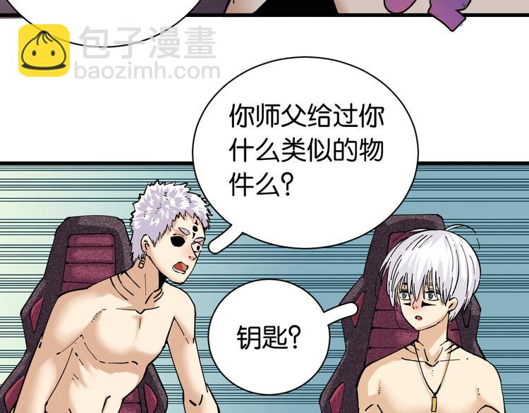 桃與末世之書 - 第86話 深海海妖(2/3) - 4