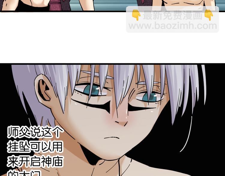 桃與末世之書 - 第86話 深海海妖(2/3) - 5