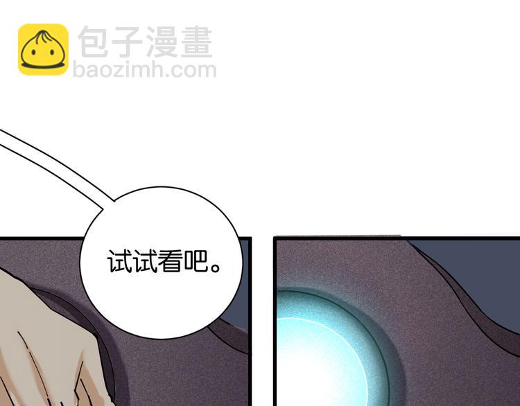 桃與末世之書 - 第86話 深海海妖(2/3) - 7