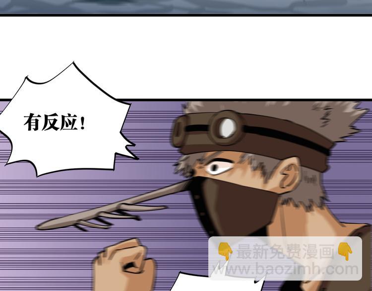 桃與末世之書 - 第86話 深海海妖(2/3) - 4