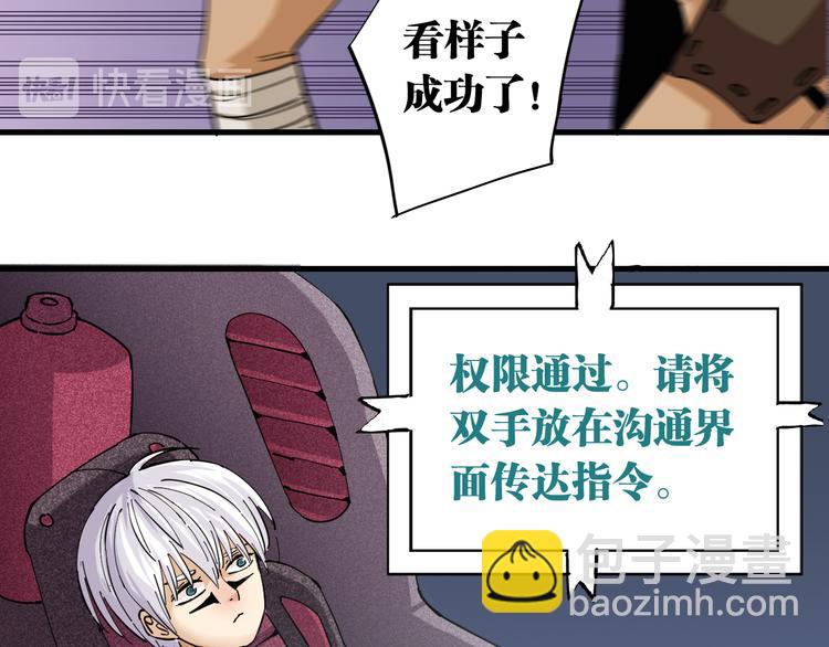 桃與末世之書 - 第86話 深海海妖(2/3) - 5