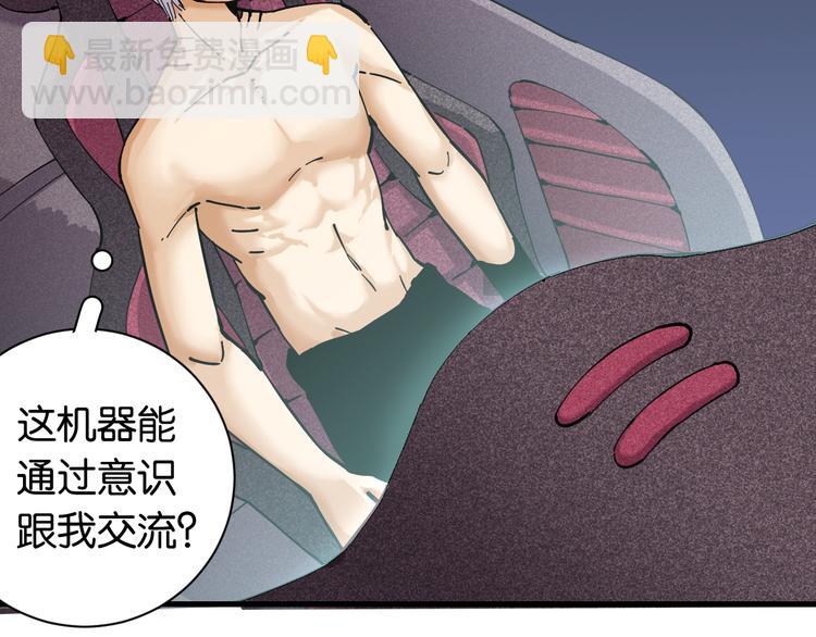 桃與末世之書 - 第86話 深海海妖(2/3) - 6