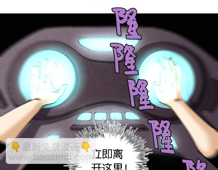 桃與末世之書 - 第86話 深海海妖(2/3) - 7