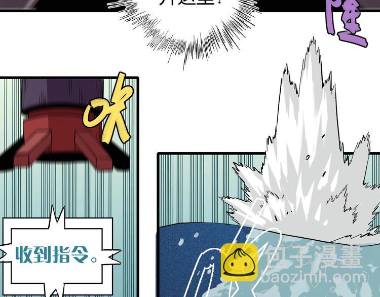 桃與末世之書 - 第86話 深海海妖(2/3) - 8