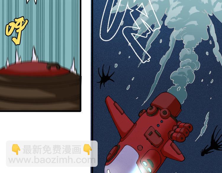 桃與末世之書 - 第86話 深海海妖(2/3) - 1