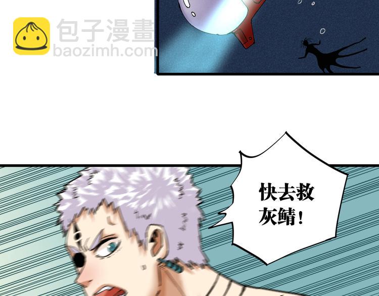 桃與末世之書 - 第86話 深海海妖(2/3) - 2