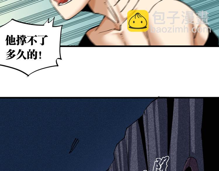 桃與末世之書 - 第86話 深海海妖(2/3) - 3