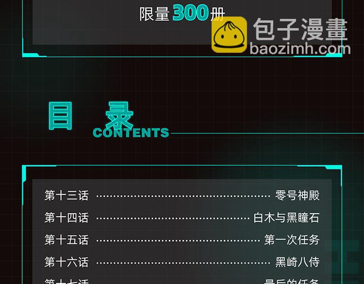 桃與末世之書 - 第88話 炎流與黑瞳石(3/3) - 5