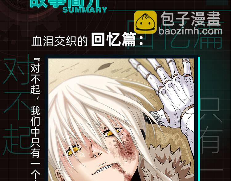 桃與末世之書 - 第88話 炎流與黑瞳石(3/3) - 1