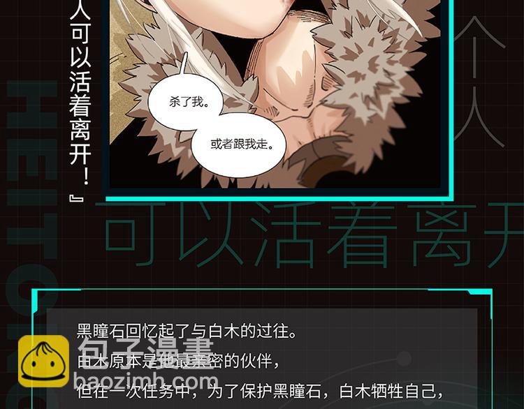 桃與末世之書 - 第88話 炎流與黑瞳石(3/3) - 2