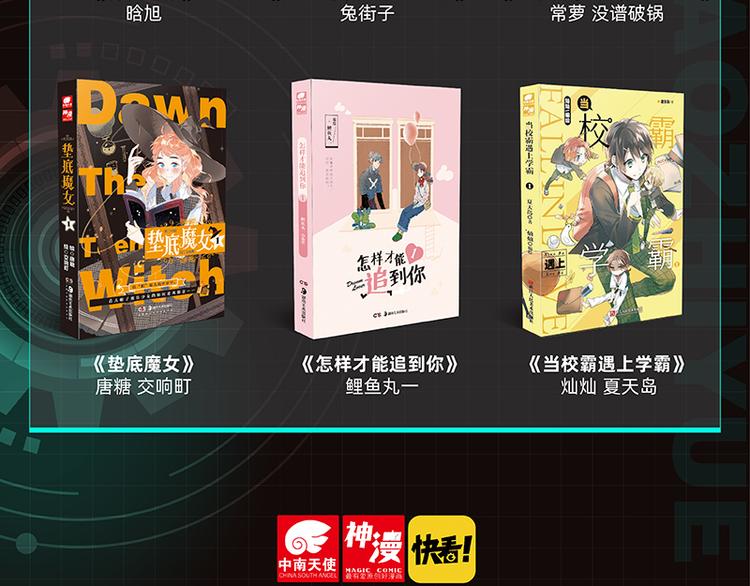 桃與末世之書 - 第88話 炎流與黑瞳石(3/3) - 2