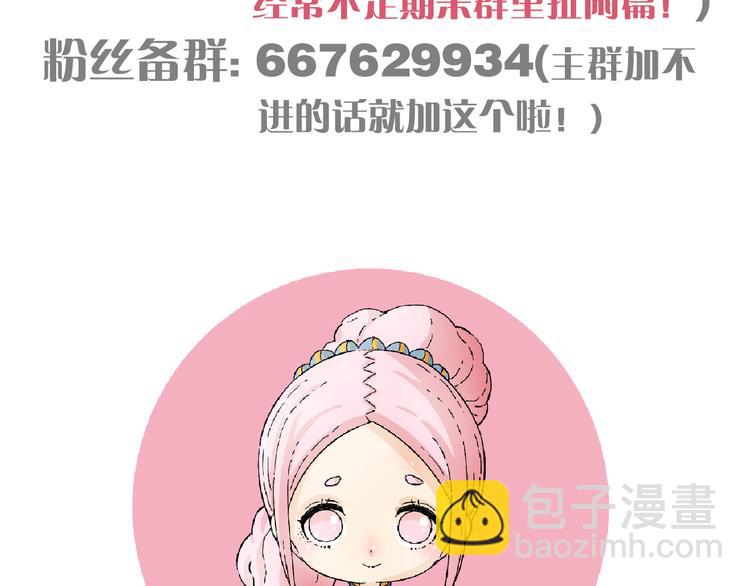 桃與末世之書 - 第88話 炎流與黑瞳石(3/3) - 6