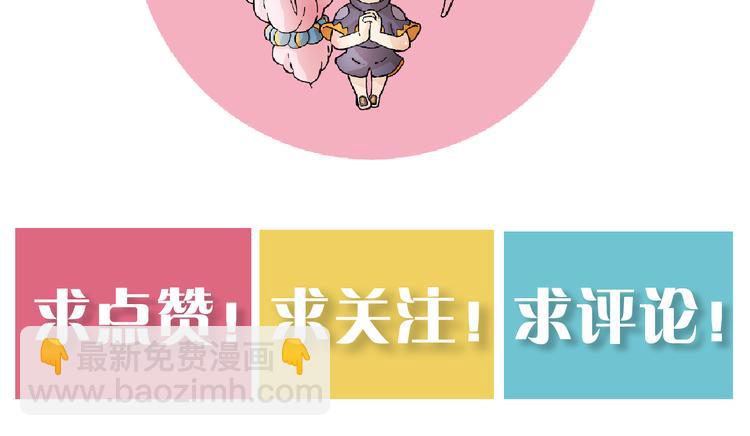 桃與末世之書 - 第88話 炎流與黑瞳石(3/3) - 1