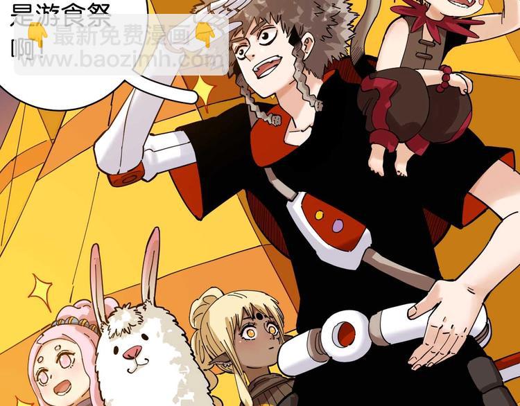 桃與末世之書 - 第88話 炎流與黑瞳石(3/3) - 5