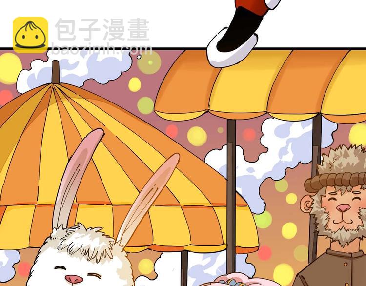 桃與末世之書 - 第88話 炎流與黑瞳石(3/3) - 1