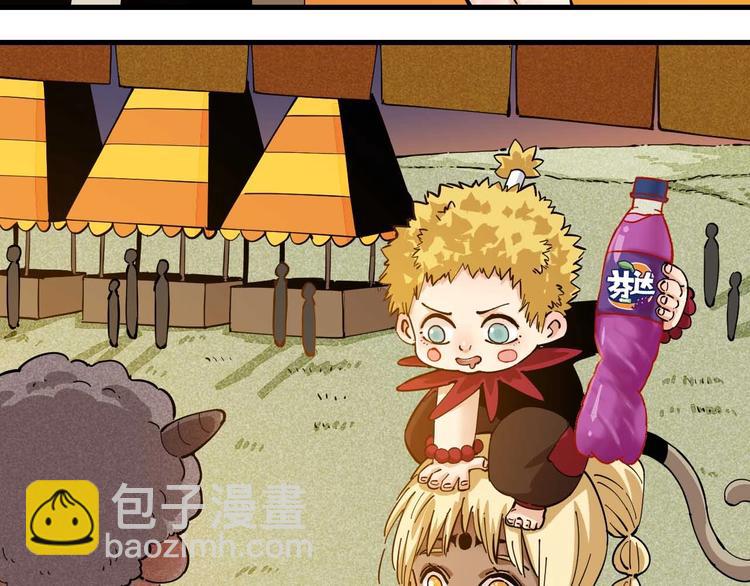 桃與末世之書 - 第88話 炎流與黑瞳石(3/3) - 3