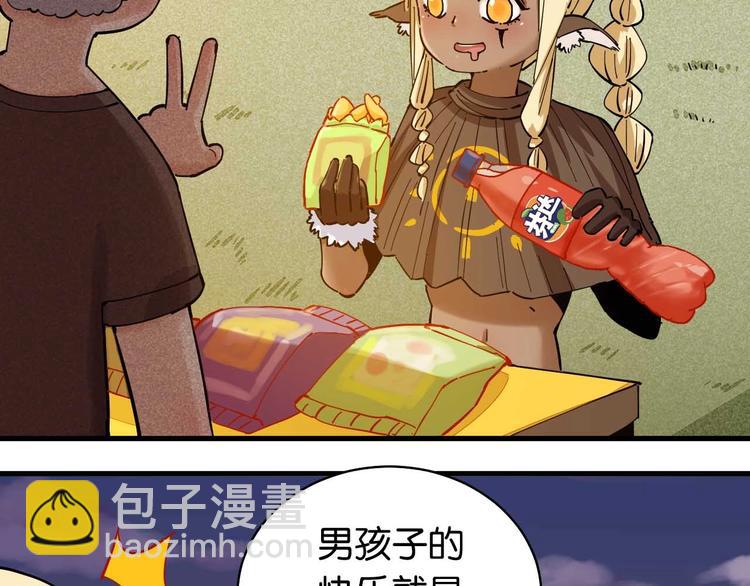 桃與末世之書 - 第88話 炎流與黑瞳石(3/3) - 4