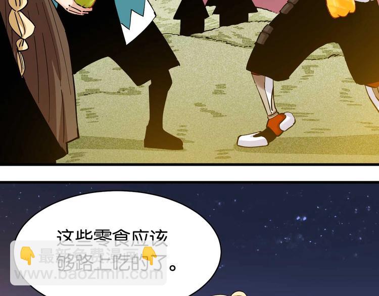 桃與末世之書 - 第88話 炎流與黑瞳石(3/3) - 6