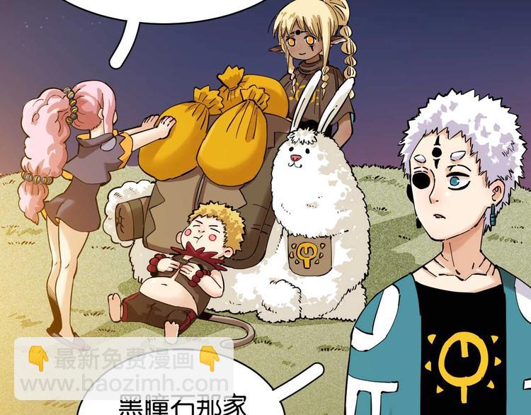 桃與末世之書 - 第88話 炎流與黑瞳石(3/3) - 1