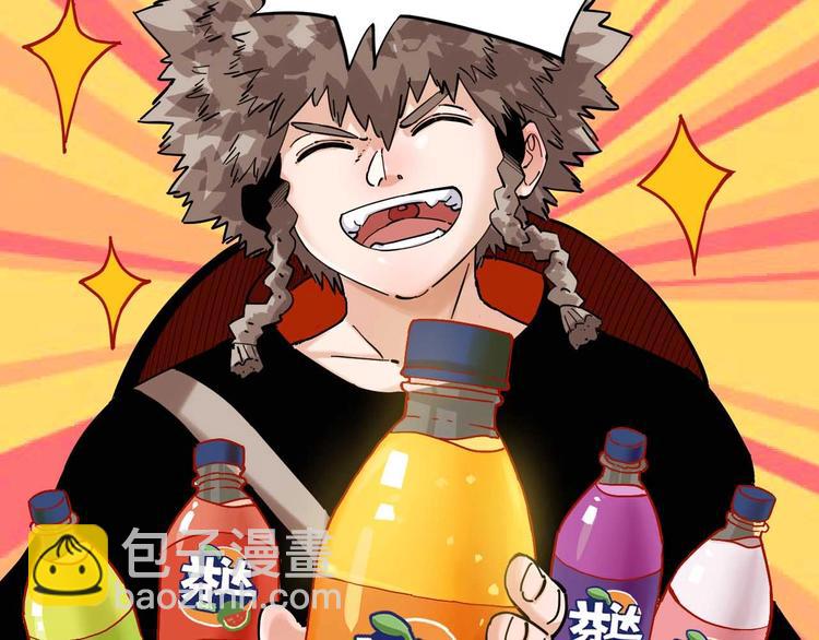 桃與末世之書 - 第88話 炎流與黑瞳石(3/3) - 3