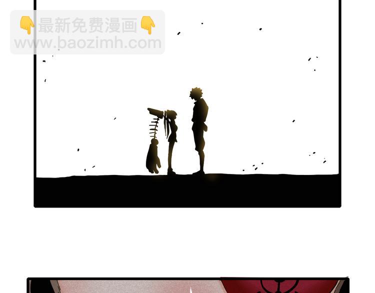 桃与末世之书 - 第88话 炎流与黑瞳石(1/3) - 1