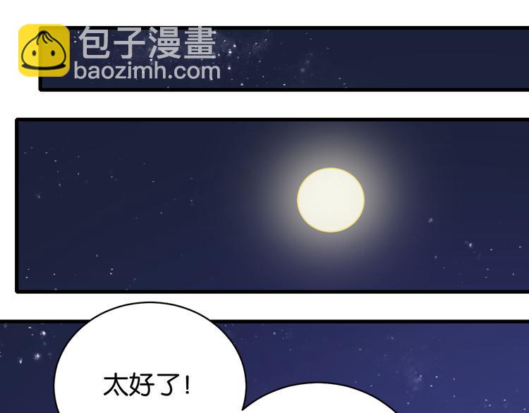 第88话 炎流与黑瞳石47