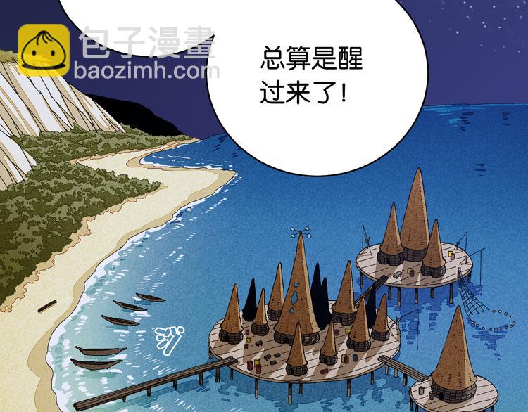 桃与末世之书 - 第88话 炎流与黑瞳石(1/3) - 1
