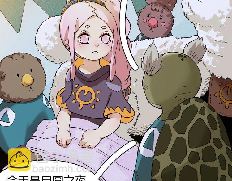 桃與末世之書 - 第88話 炎流與黑瞳石(2/3) - 5