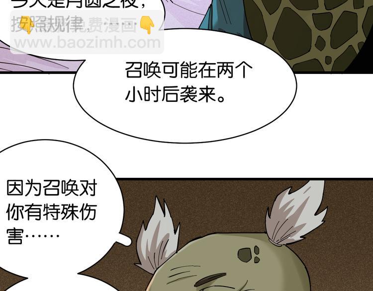 桃與末世之書 - 第88話 炎流與黑瞳石(2/3) - 6