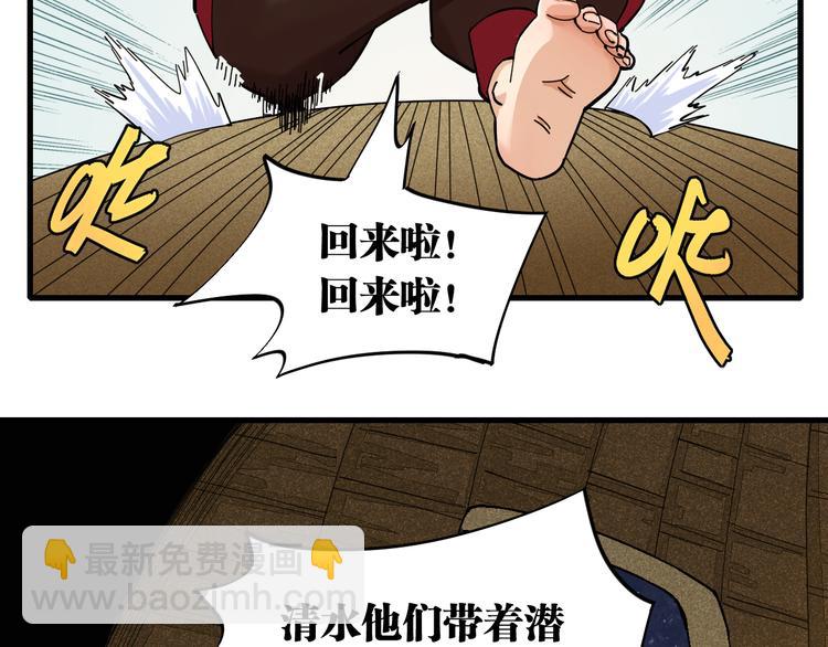 桃與末世之書 - 第88話 炎流與黑瞳石(2/3) - 8