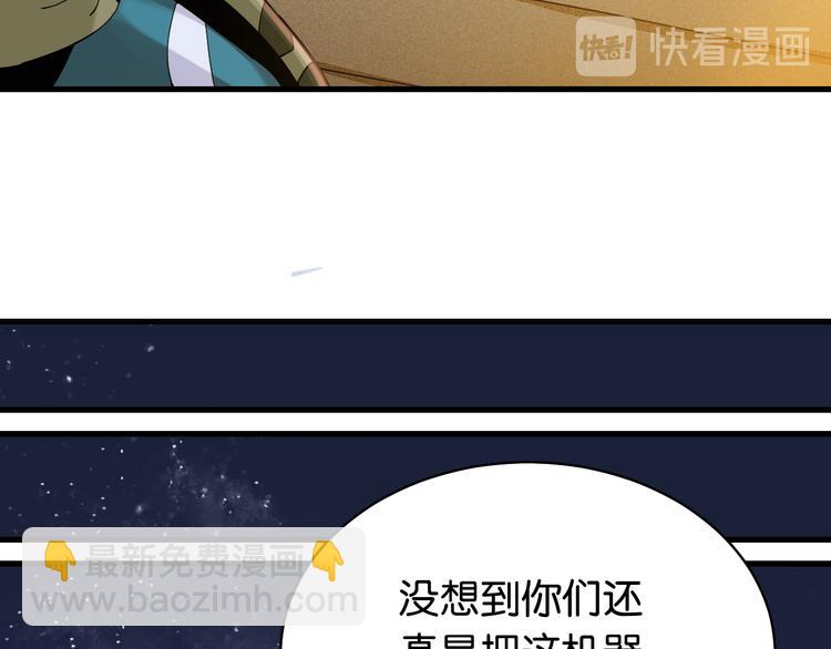 桃與末世之書 - 第88話 炎流與黑瞳石(2/3) - 2