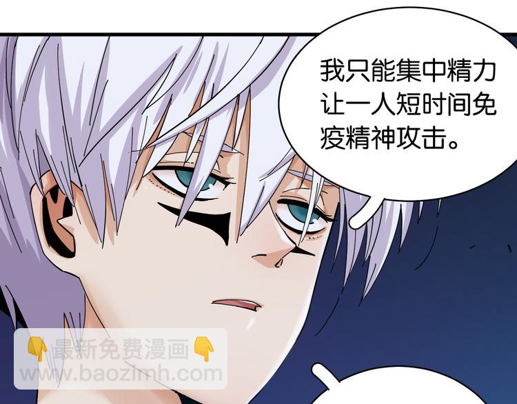 桃與末世之書 - 第88話 炎流與黑瞳石(2/3) - 1