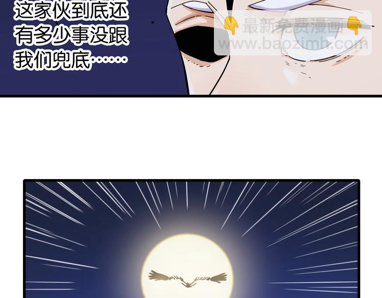 桃與末世之書 - 第88話 炎流與黑瞳石(2/3) - 3