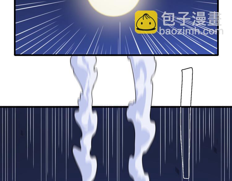 桃與末世之書 - 第88話 炎流與黑瞳石(2/3) - 4