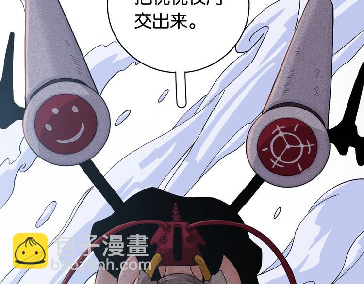 桃與末世之書 - 第88話 炎流與黑瞳石(2/3) - 4