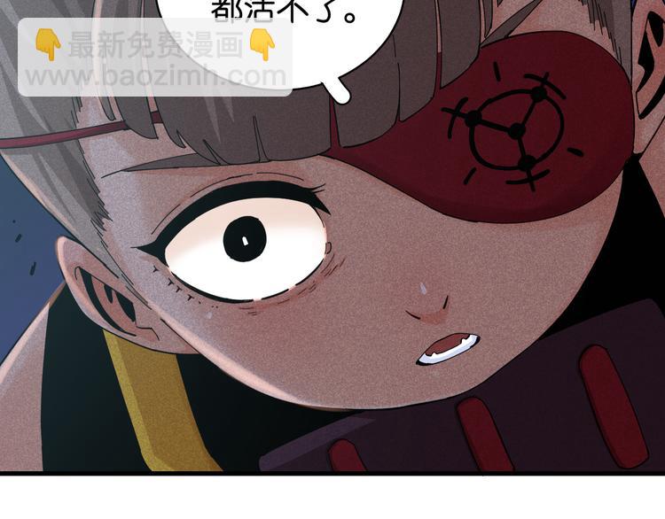 桃與末世之書 - 第88話 炎流與黑瞳石(2/3) - 7