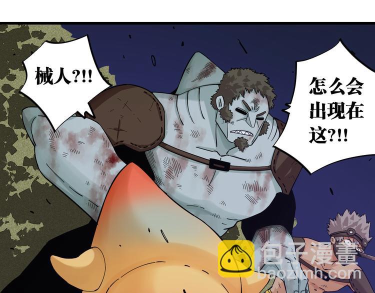 桃與末世之書 - 第88話 炎流與黑瞳石(2/3) - 8