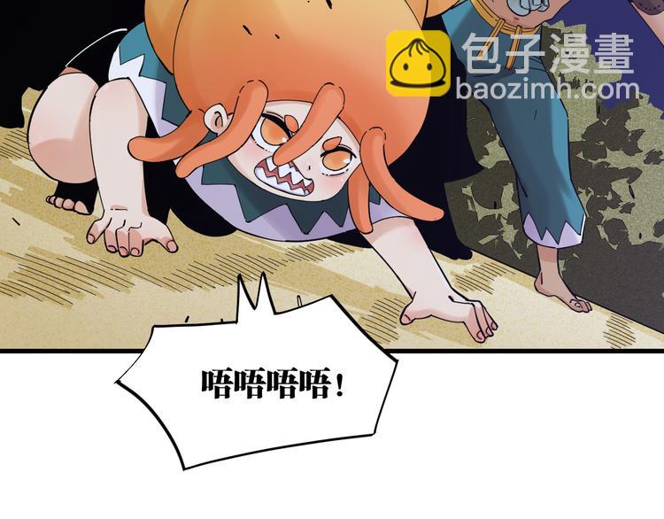 桃與末世之書 - 第88話 炎流與黑瞳石(2/3) - 1