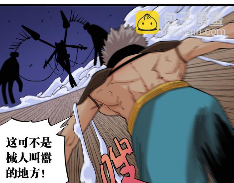 桃與末世之書 - 第88話 炎流與黑瞳石(2/3) - 2