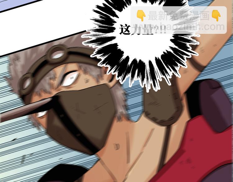 桃與末世之書 - 第88話 炎流與黑瞳石(2/3) - 6