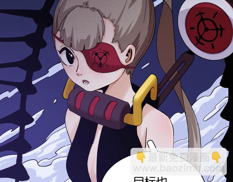 桃與末世之書 - 第88話 炎流與黑瞳石(2/3) - 8