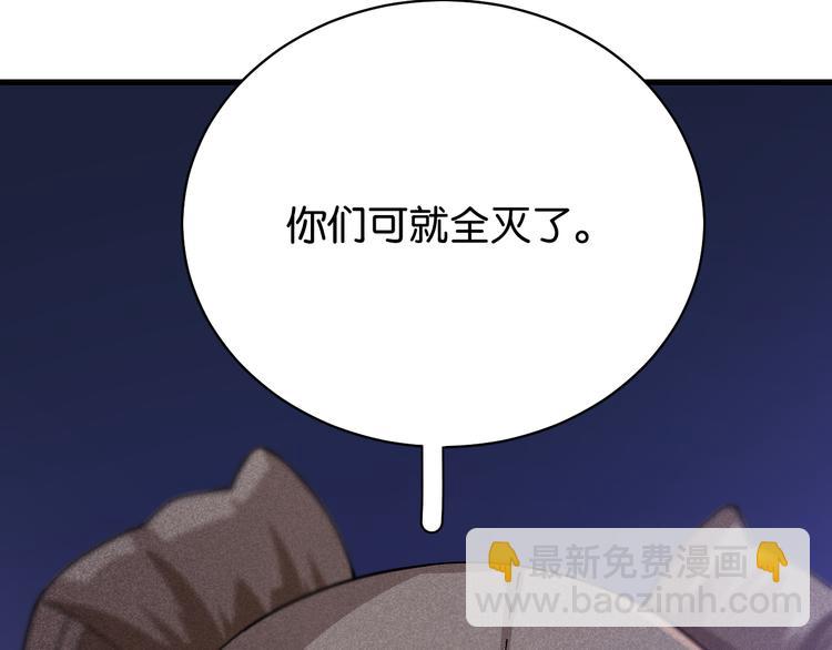 桃與末世之書 - 第88話 炎流與黑瞳石(2/3) - 4