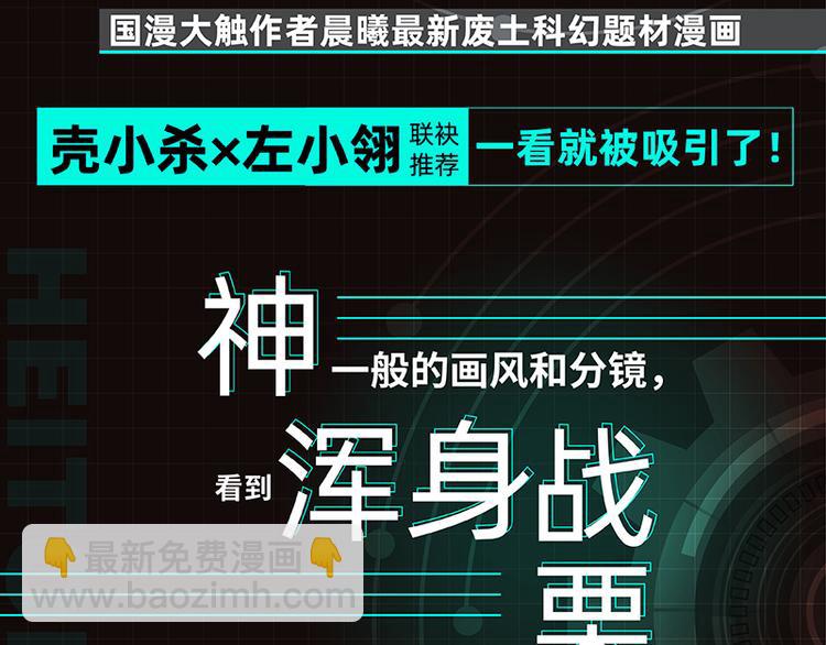 桃與末世之書 - 第88話 炎流與黑瞳石(2/3) - 1