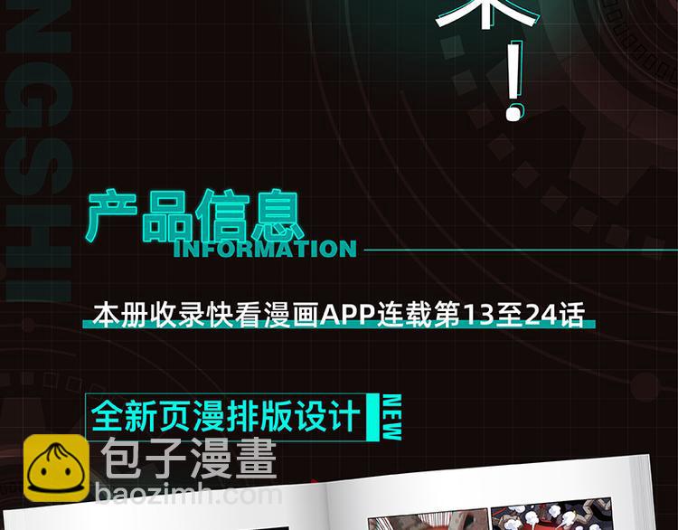 桃與末世之書 - 第88話 炎流與黑瞳石(2/3) - 2