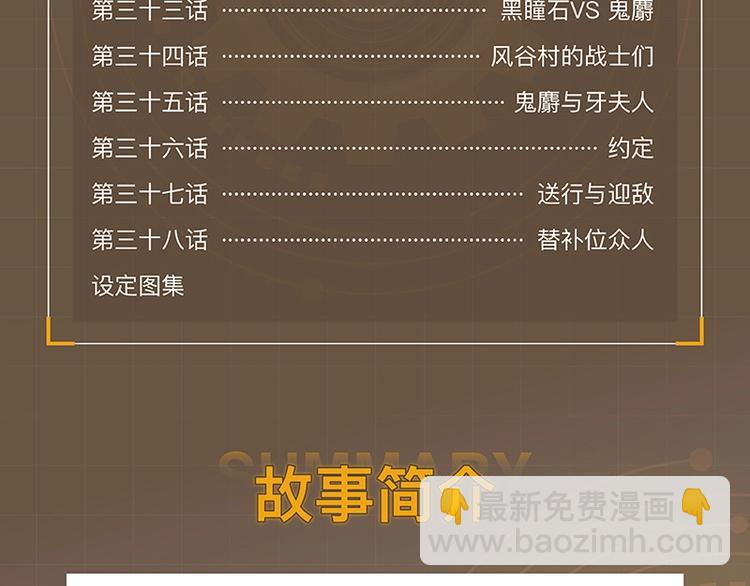 桃与末世之书 - 《桃与末世之书》3单行本上线 - 2