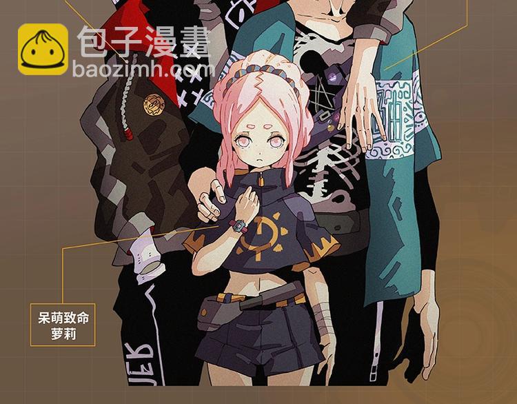 桃与末世之书 - 《桃与末世之书》3单行本上线 - 4