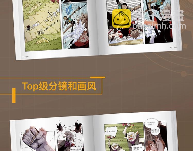 桃与末世之书 - 《桃与末世之书》3单行本上线 - 1